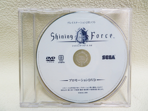 【プロモーションDVD】非売品「シャイニング・フォース ネオ」PS2 SEGA (p138)