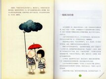 9787533471149　外の世界と話す　微遊キャンパスシリーズ　中国語単行本_画像4
