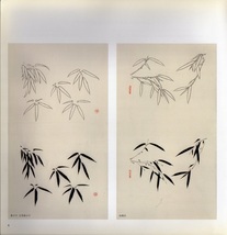 9787102053073 牛忠元画竹　竹の描き方　案頭画範　中国画技法叢書_画像2