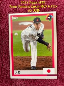 2023 Topps WBC World Baseball Classic Team Samurai Japan 侍ジャパン #2 大勢　読売ジャイアンツ　巨人