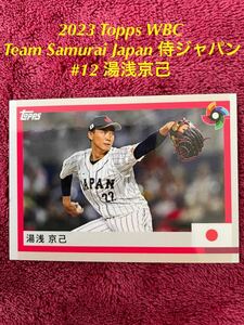 2023 Topps WBC World Baseball Classic Team Samurai Japan 侍ジャパン #12 湯浅京己　阪神タイガース