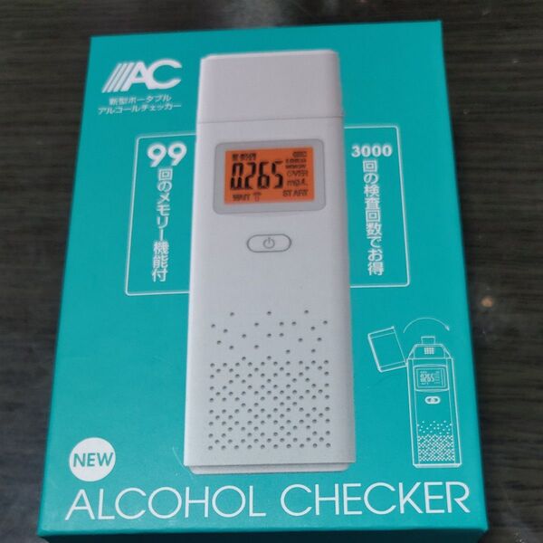 アルコールチェッカー