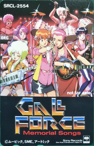 Gall Force Galforce Teleka Kenichi Sonoda Корейская конфеты