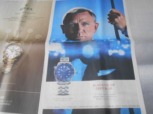 007 　ダニエル・クレイグ　新聞広告　OMEGA　オメガ　ROLEX ロレックス 　合計7枚