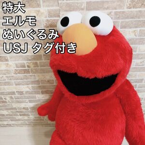 Негабаритный elmo plush с тегом USJ