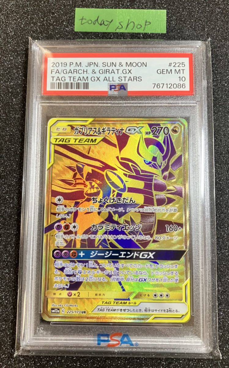 2023年最新】Yahoo!オークション -ギラティナ psa10(ポケモンカード