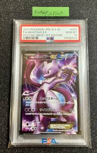 psa10 ミュウツーEX SR 1ED サイコドライブ ポケモンカード BW