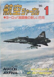 ■送料無料■Y29■航空ジャーナル■1986年１月No.182■特集：ヨーロッパ戦闘機の新しい方向/ロックウェルB-1B■（並程度）