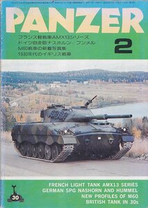 ■送料無料■Y29■PANZER パンツァー■1978年２月■フランスAMX13シリーズ＆自走砲ナスホルン/フンメル■（年相応/表紙ヤケ有り）