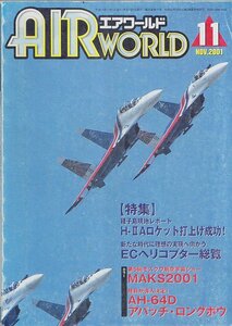 ■送料無料■Y29■エアワールド■2001年11月■モスクワ航空宇宙ショー2001/H-2Aロケット打ち上げ成功！/ECヘリコプター総覧■(並程度）