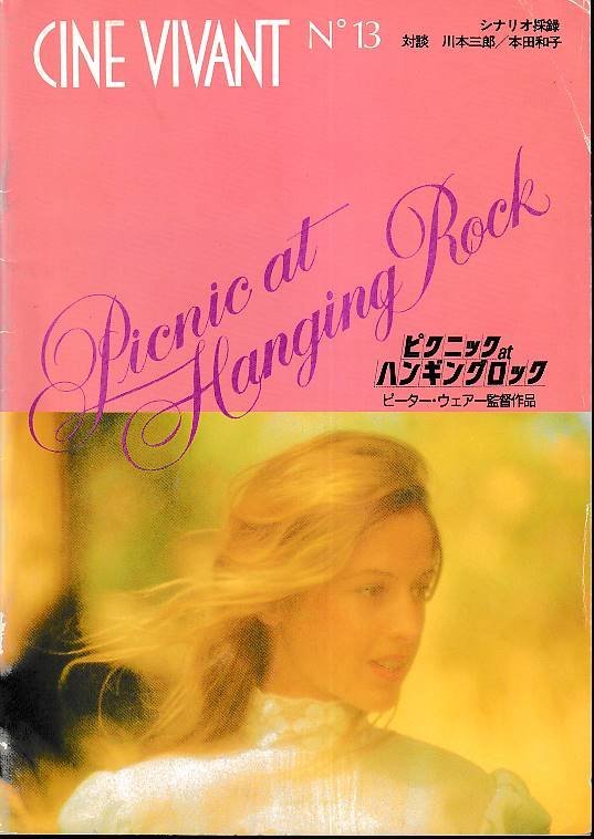2023年最新】ヤフオク! -映画パンフレットの中古品・新品・未使用品一覧