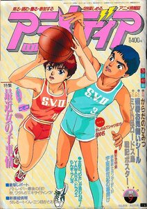 # бесплатная доставка #Z07# Animedia #1990 год 9 месяц # последнее время. девочка обстоятельства / Nadia / Himiko /. Akira #( отдельный выпуск нет, наклейка нет, постер иметь )