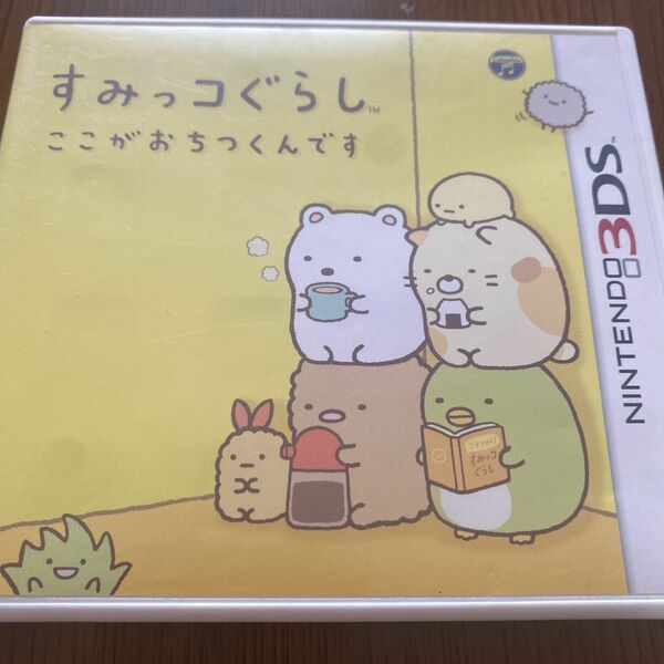 すみっコぐらし ここがおちつくんです すみっコぐらし 3DS ニンテンドー3DSソフト Nintendo ニンテンドー3DS