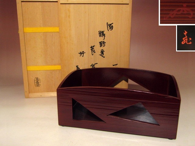 ヤフオク! -「飛来一閑」(盆) (漆芸)の落札相場・落札価格