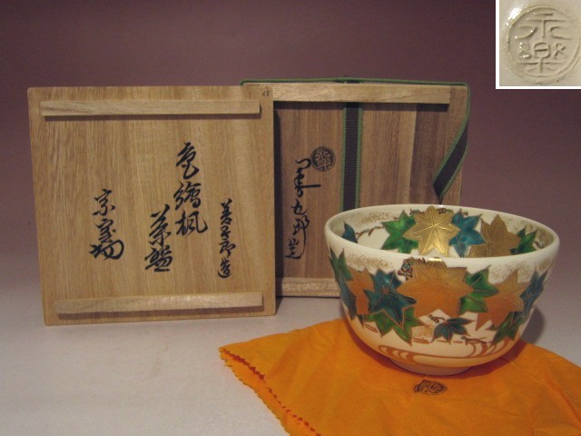 2023年最新】ヤフオク! -善五郎 茶碗の中古品・新品・未使用品一覧