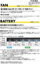 空調服 株式会社空調服 寅壱 トライチ 18Vバッテリー・ワンタッチファンセット 1078-810 2023年モデル_画像3