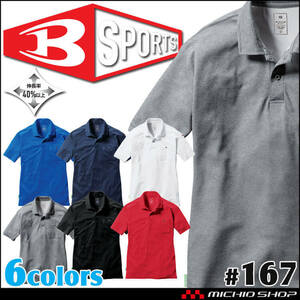  рабочая одежда весна лето балка toru рубашка-поло с коротким рукавом 167 для мужчин и женщин S размер 52 Burke (.)