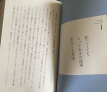 即決★横田真由子★本当に必要なことはすべて「ひとりの時間」が教えてくれる_画像10