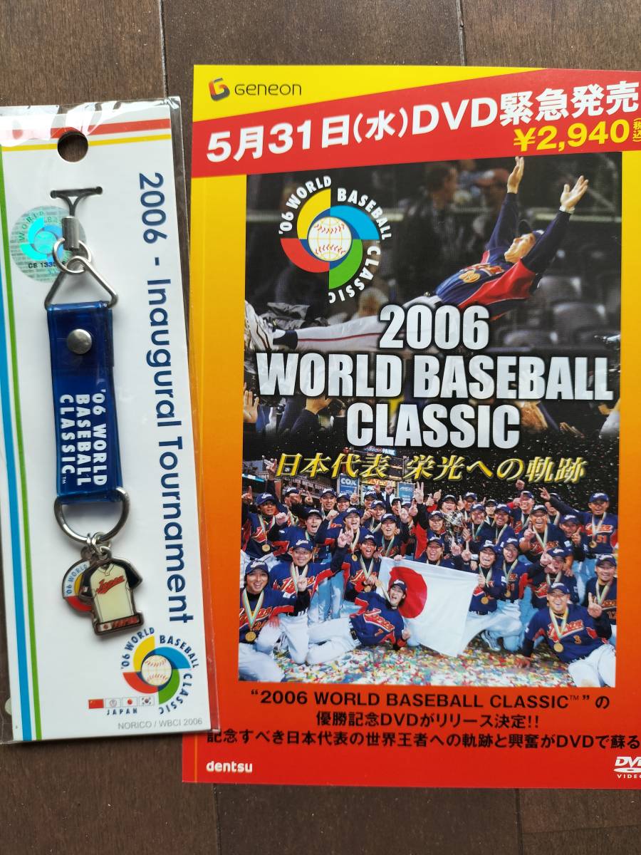 2023年最新】Yahoo!オークション -wbc 2006(記念品、関連グッズ)の中古