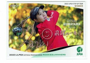 【桑山紗月】2023 EPOCH JLPGA 日本女子プロゴルフ ROOKIES ＆ WINNERS プリントサイン入りプロモカード #PR27