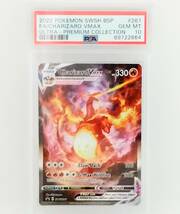 PSA10 ポケモンカード 海外 リザードンVMAX プロモ 英語 (2022 Pokemon Swsh Promo Full Art/Charizard Vmax Ultra-Premium Collection_画像3