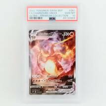 PSA10 ポケモンカード 海外 リザードンVMAX プロモ 英語 (2022 Pokemon Swsh Promo Full Art/Charizard Vmax Ultra-Premium Collection_画像10