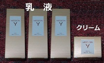 送料無料　３本＋1個　新ミッション Y　ミルク3本とクリーム1個　うるおいバリア　ふっくら キメ つや　エフエムジー&ミッション(エイボン)_画像1