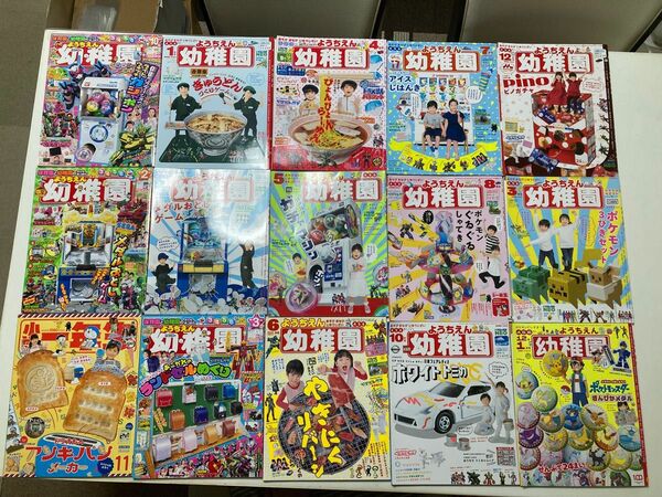 小学館　幼稚園　小学一年生 合計17冊セット　新品　未開封　付録付きあり