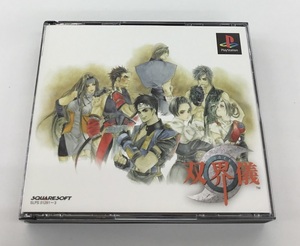 中古美品 PlayStation PS 双界儀 ソウカイギ 3DISCS ゲームソフト