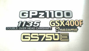 エンブレム作製　絶版車　メーカー生産廃止エンブレム作製　GS　GSX　GSF　Inazuma　Impulse　KATANA