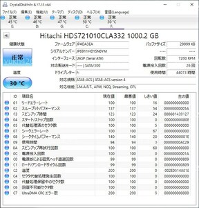 【美品/動確済】日立 HGST HDS721010CLA332 3.5インチ 1TB HDD 7200RPM 32MBキャッシュ 512byteセクター 44073時間 SATA3 正常 24時間 2