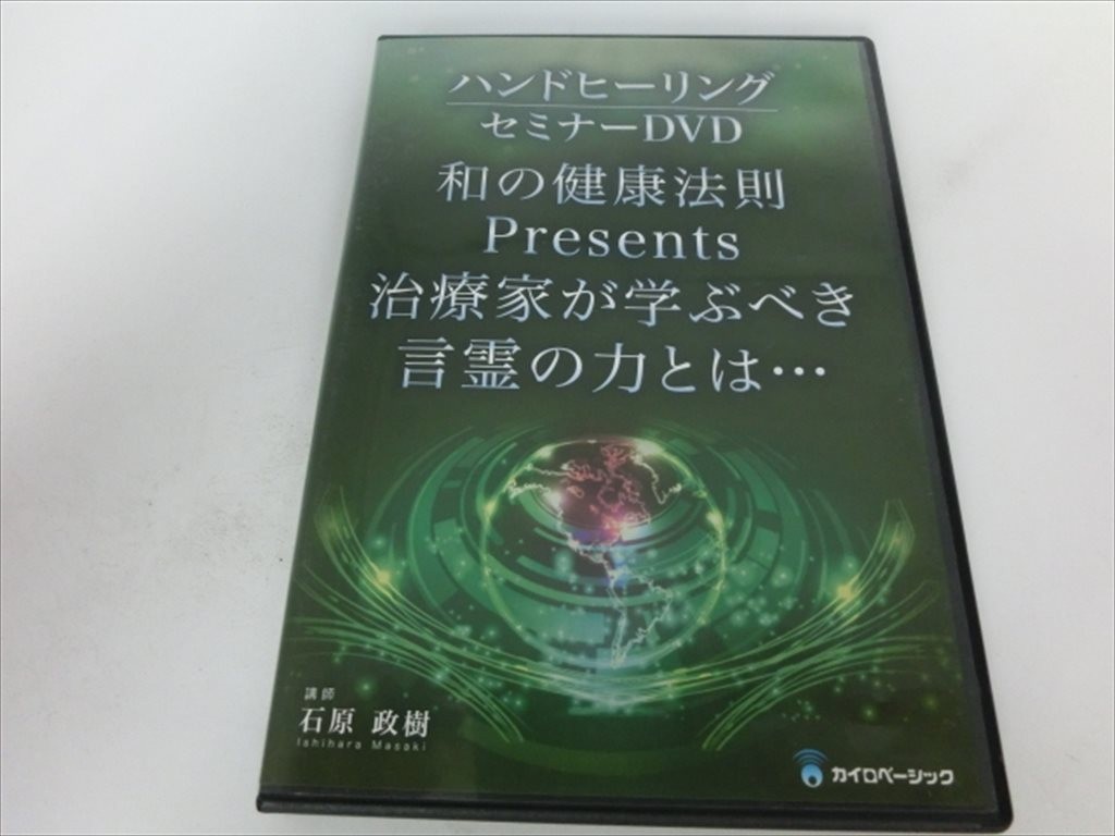 Yahoo!オークション -「ヒーリングdvd」の落札相場・落札価格