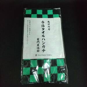 ★未開封●ローソン限定 鬼滅の刃 今治タオルハンカチ　竈門炭治郎　●景品１