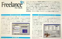 【3461】 4961556010966 Lotus フリーランス 97 中古 ロータス Freelance Windows用ソフト プレゼンテーション プレゼン 対応(PC-98 DOS/V)_画像4