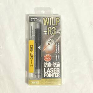 在庫2 (志木) 新品★ビッグマン 防塵 防滴 レーザーポインター WILP-R3 