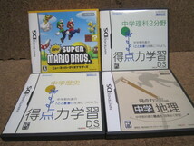 う484　訳あり　送料無料　同梱不可　4本セット ・New スーパーマリオブラザーズ ・中学理科2分野 ・中学歴史 ・中学地理_画像1