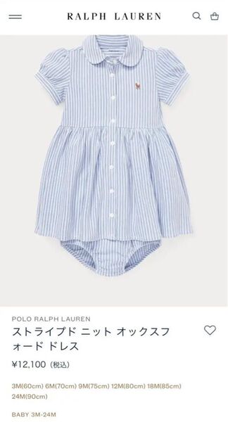 POLO RALPH LAUREN ストライプド ニットオックスフォード ドレス