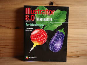 イラストレーター　Illustrator 8.0 for Macintosh エクスメディア