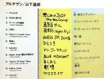  CD チューブ　あ～夏休み　チャゲ＆アスカ　SAY YES　山下達郎　クリスマスイブ_画像9