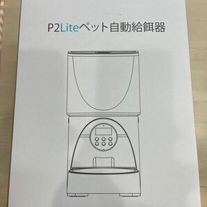 Take-One (テイクワン) ペット自動給餌器 P2Lite ペットフィーダー 日本国内メーカー タイマー式 接続不要 4L