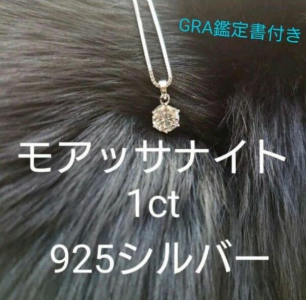 高品質 1ct 0.5ct モアッサナイト ネックレス