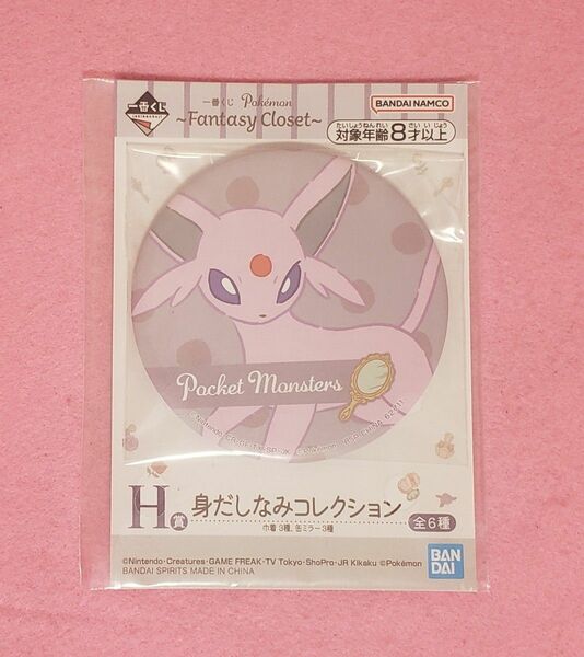 一番くじ ポケモン　Pokmon 　Fantasy Closet　 H賞 身だしなみコレクション エーフィ 缶ミラー