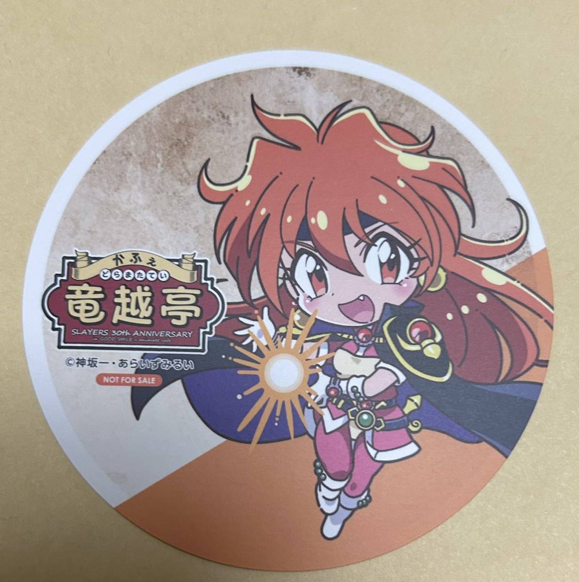 スレイヤーズ リナ ゼロス コースター