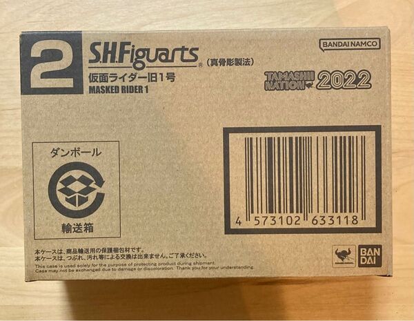 新品未開封　S.H.フィギュアーツ 真骨彫製法 仮面ライダー旧1号 魂ウェブ