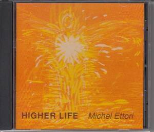 【元WEIDORJEギタリスト】MICHEL ETTORI / HIGHER LIFE（輸入盤CD）