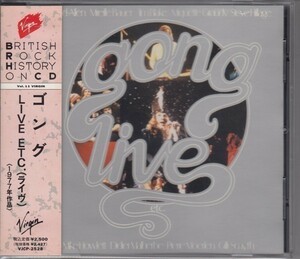 【旧規格】GONG / LIVE ETC（国内盤CD）