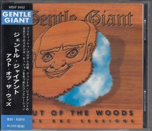 GENTLE GIANT / OUT OF THE WOODS（国内盤CD）