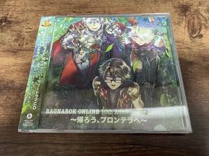 CD「ラグナロクオンライン 10thアニバーサリードラマCD ～帰ろう、プロンテラへ～」●