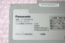 BA117【ジャンク】Panasonic CF-VZSU81JS AX2/3用バッテリー_画像2