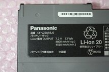 BA123【ジャンク】Panasonic CF-VZSU93JS 7.2V 33Wh 純正バッテリー_画像3